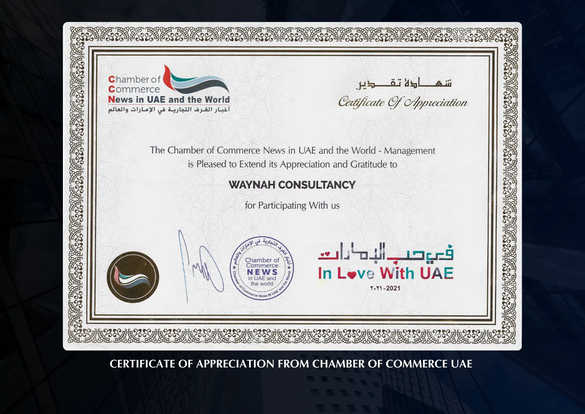 Certificate of Appreciation